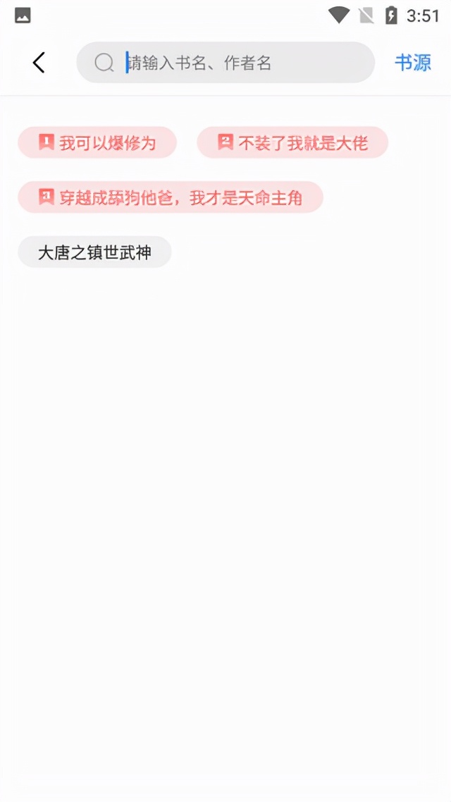 书痴小说app安卓版本,书痴小说app