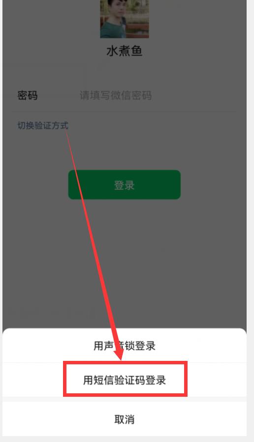 微信解锁密码忘了怎么登录微信,微信忘了密码教我们怎么登录微信