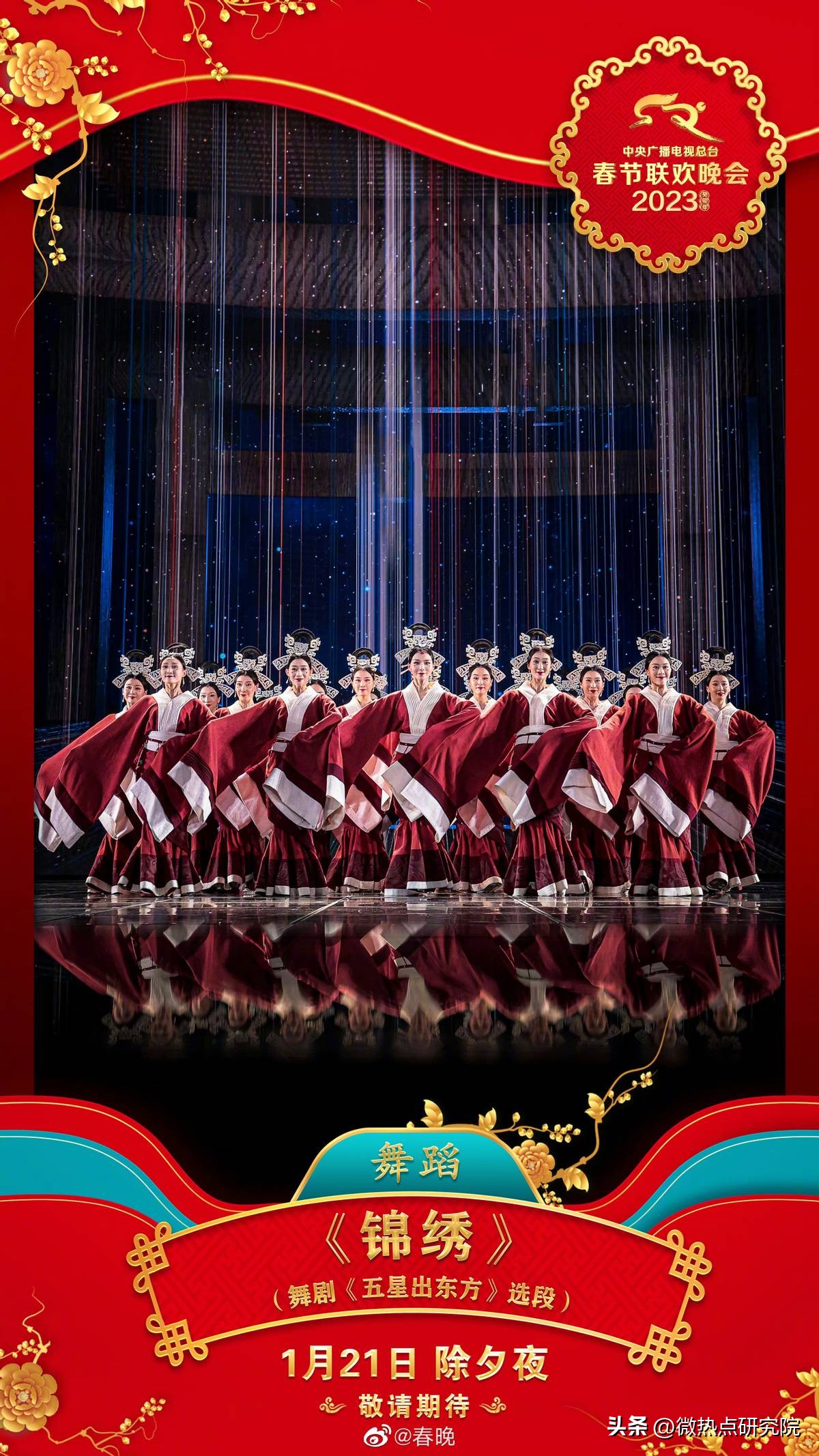 2020寒假期间十大热点新闻,2024年春节假期的五个新变化