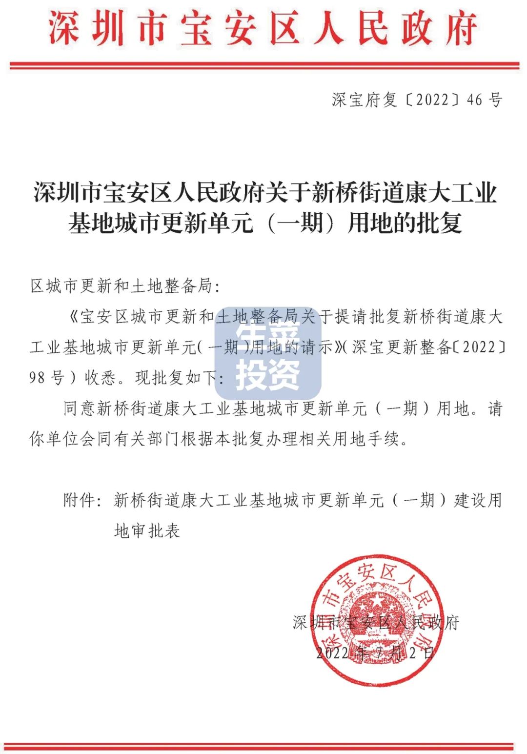全年新开工改造老旧小区44个,2022年计划实施123个旧改项目