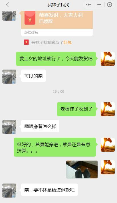 儿童袜子公主短袜大脚袜,男士袜子夏天薄款大脚袜