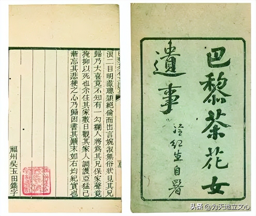 情死·自虐·恋尸：论周瘦鹃哀情小说的死亡书写