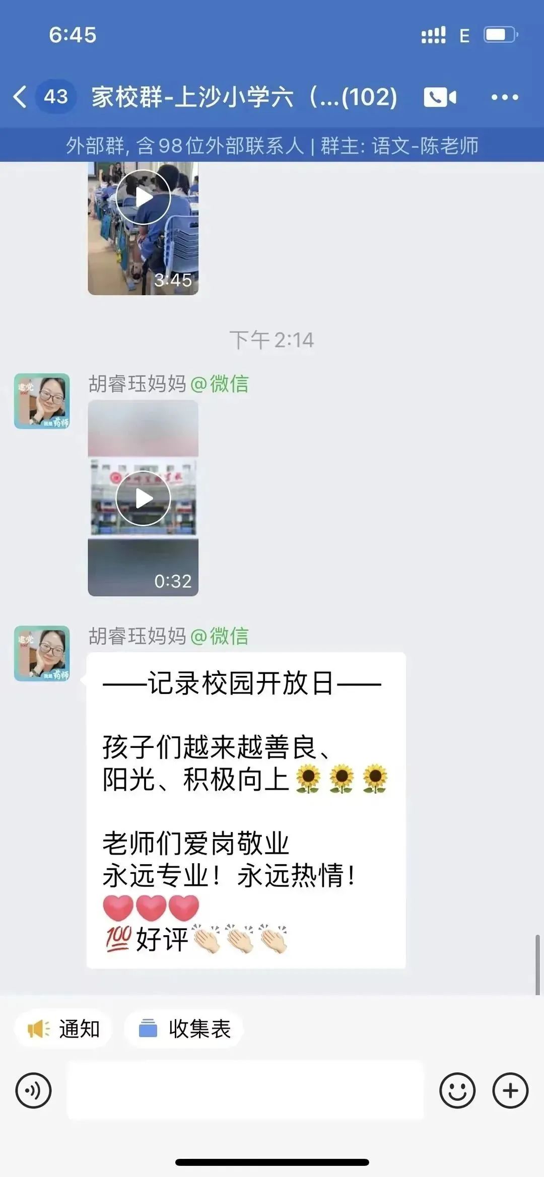 武鸣区红岭小学家长开放日,红岭实验学校上沙小学教师节表演