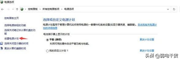 amd显卡怎么设置高性能模式,笔记本如何设置电源高性能模式