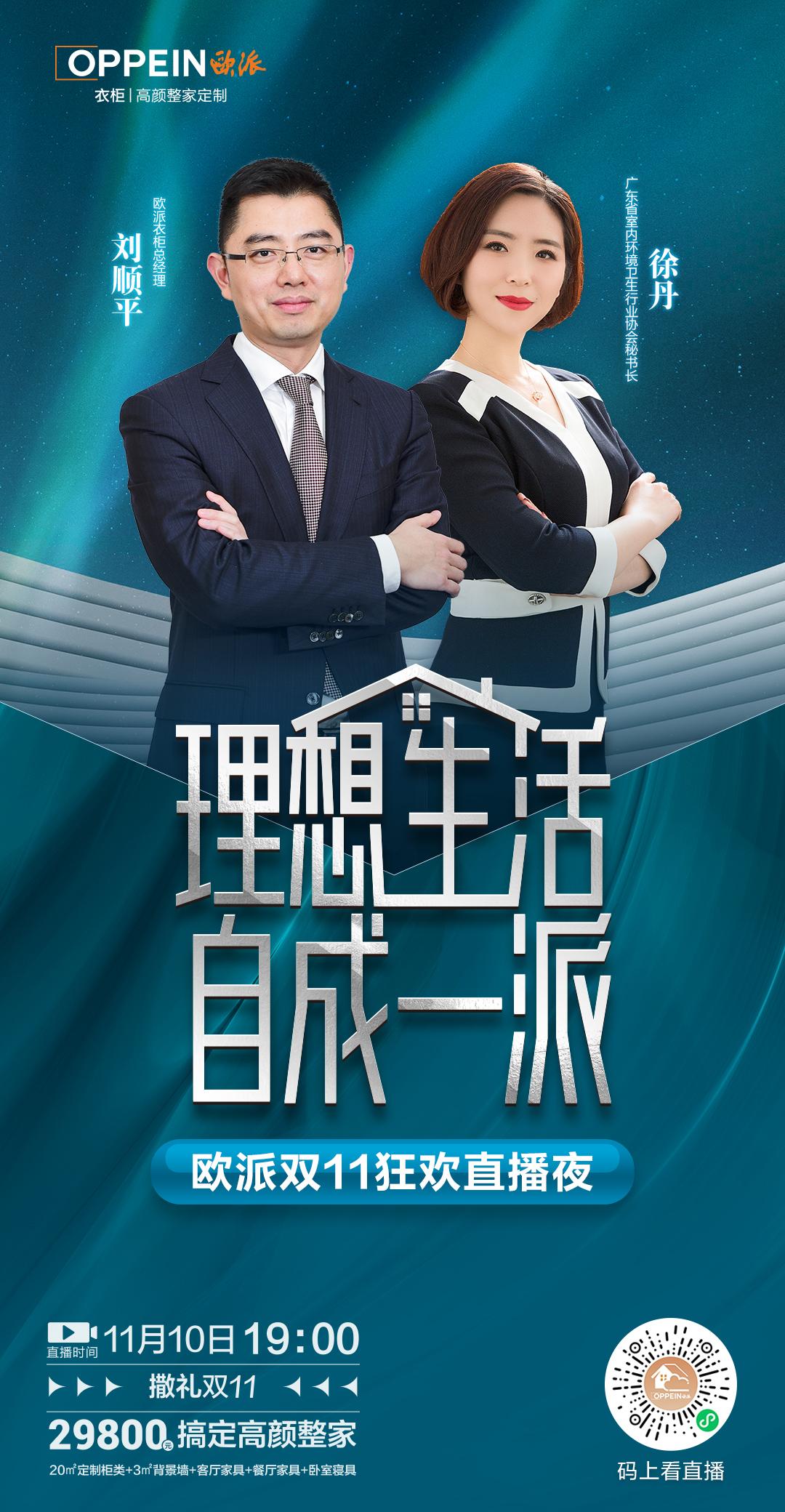 欧派衣柜高端品牌,喜临门欧派联合