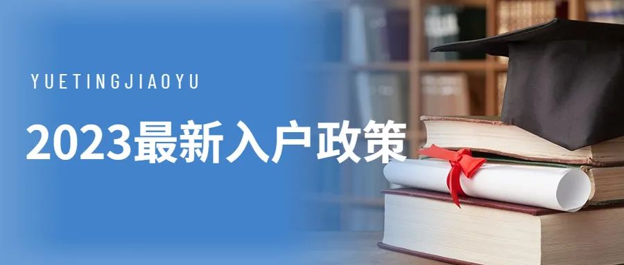 东莞户口改名字流程手续,东莞户口迁移流程