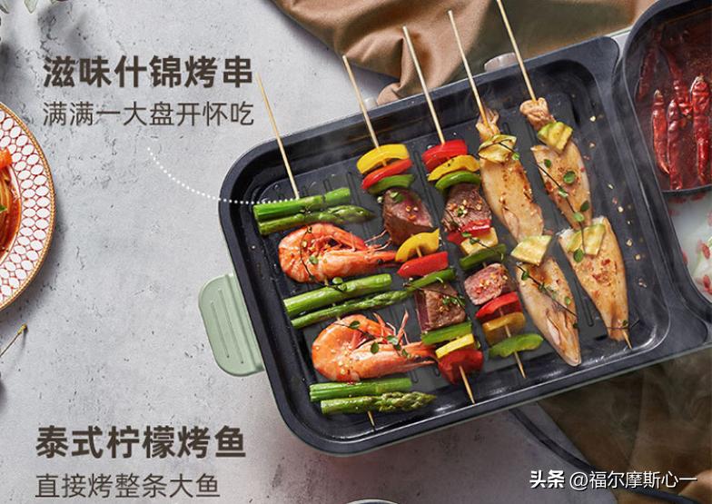过节的餐桌欢乐少不了，煎烤涮一体锅选哪款比较好？