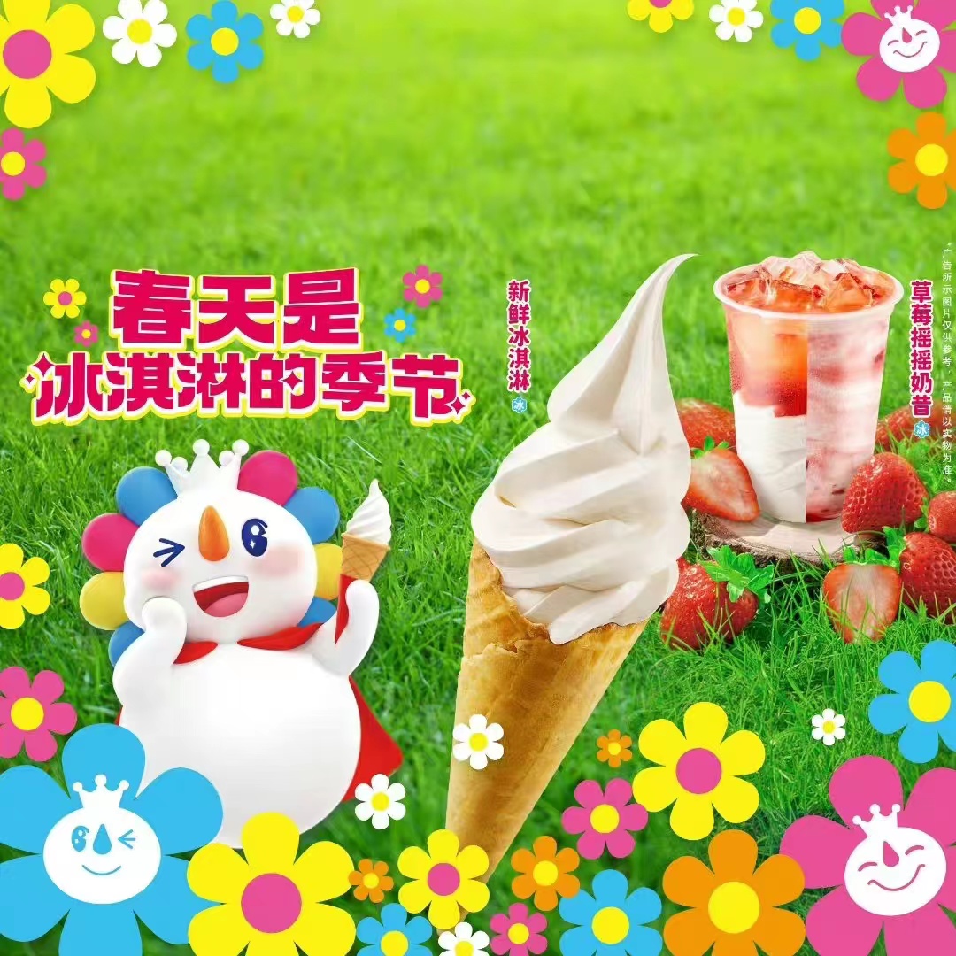 蜜雪冰城加盟店需要哪些条件,蜜雪冰城加盟店条件怎么样