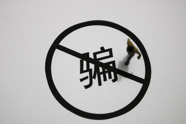 2个小时，被钱3万，我的真实经历分享给你，希望你能耐心看完！