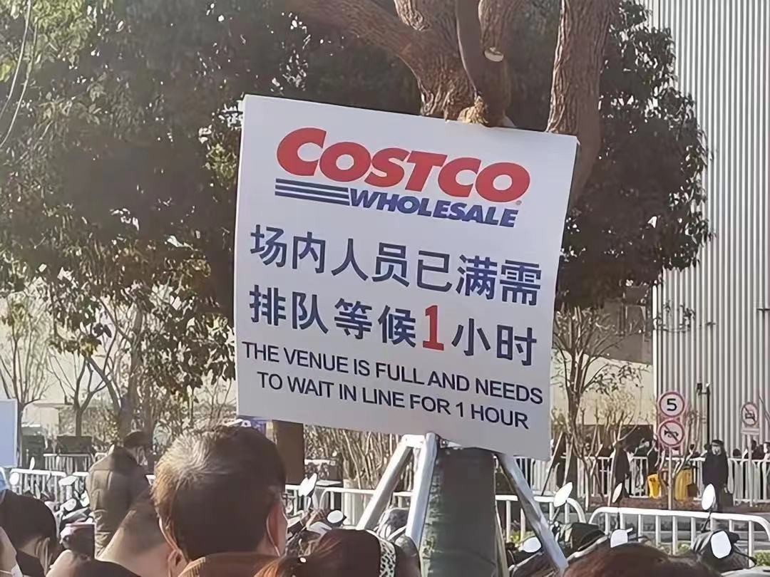 3000网友投票“性价比”，Costco、唯品会折扣模式翻红