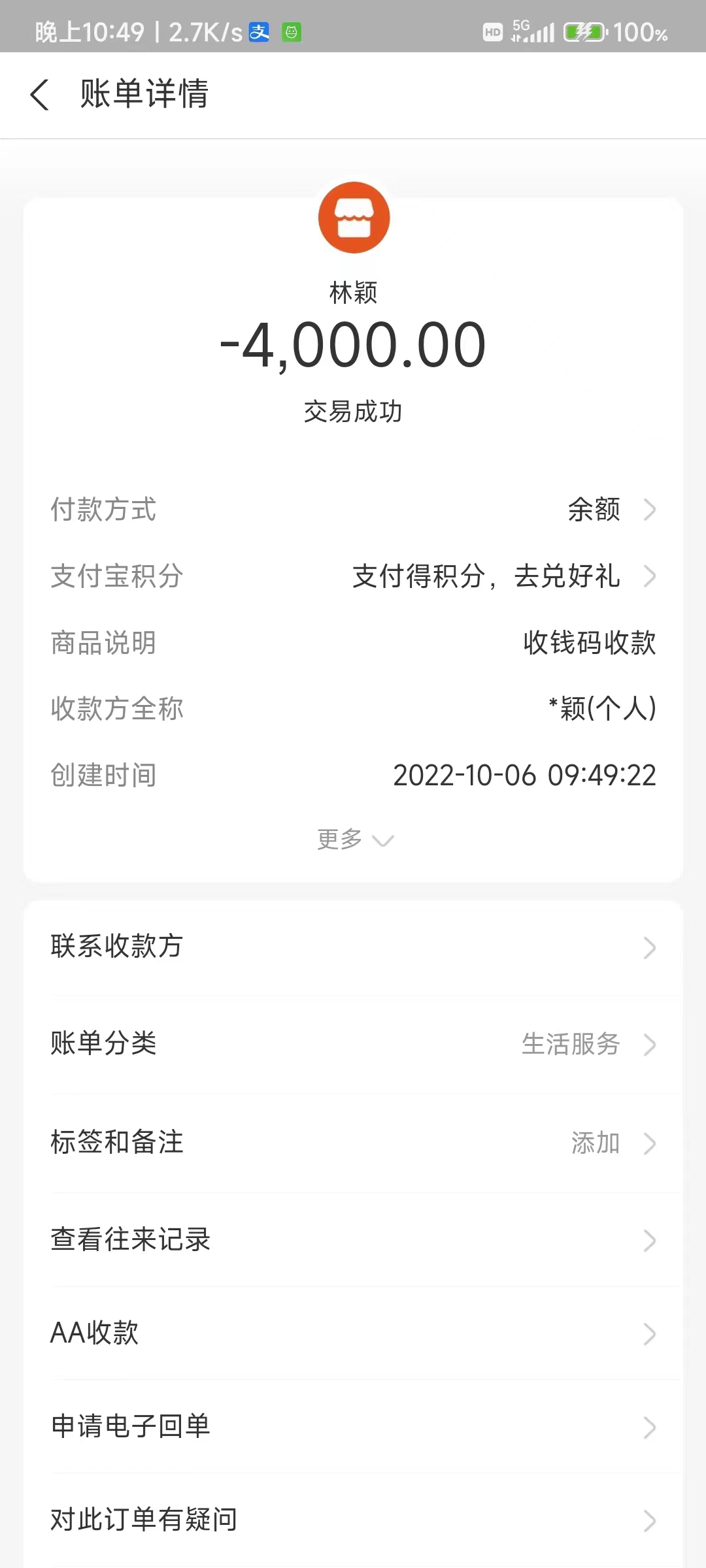 卖车遇套路,卖车如何避免骗贷