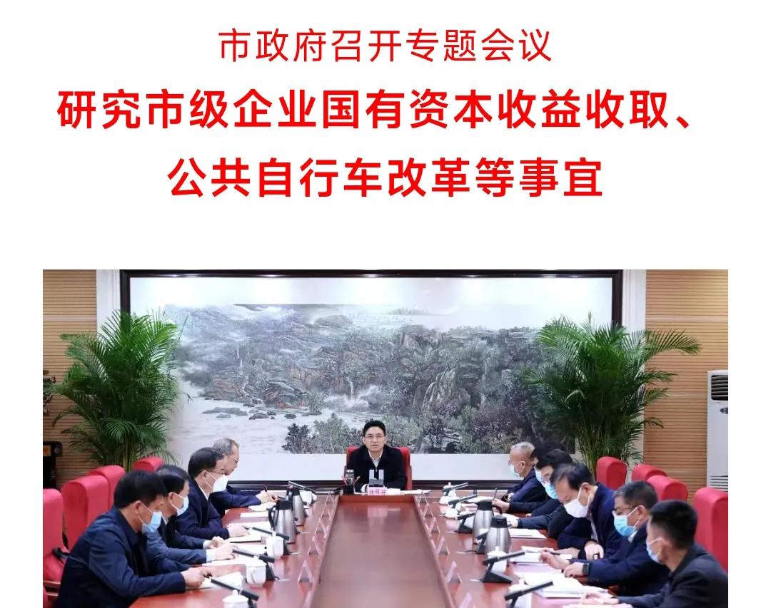 公共自行车退市,运城市公共电动自行车