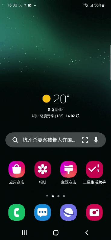 三星上滑应用菜单怎么美化,三星s20ultra隐藏功能