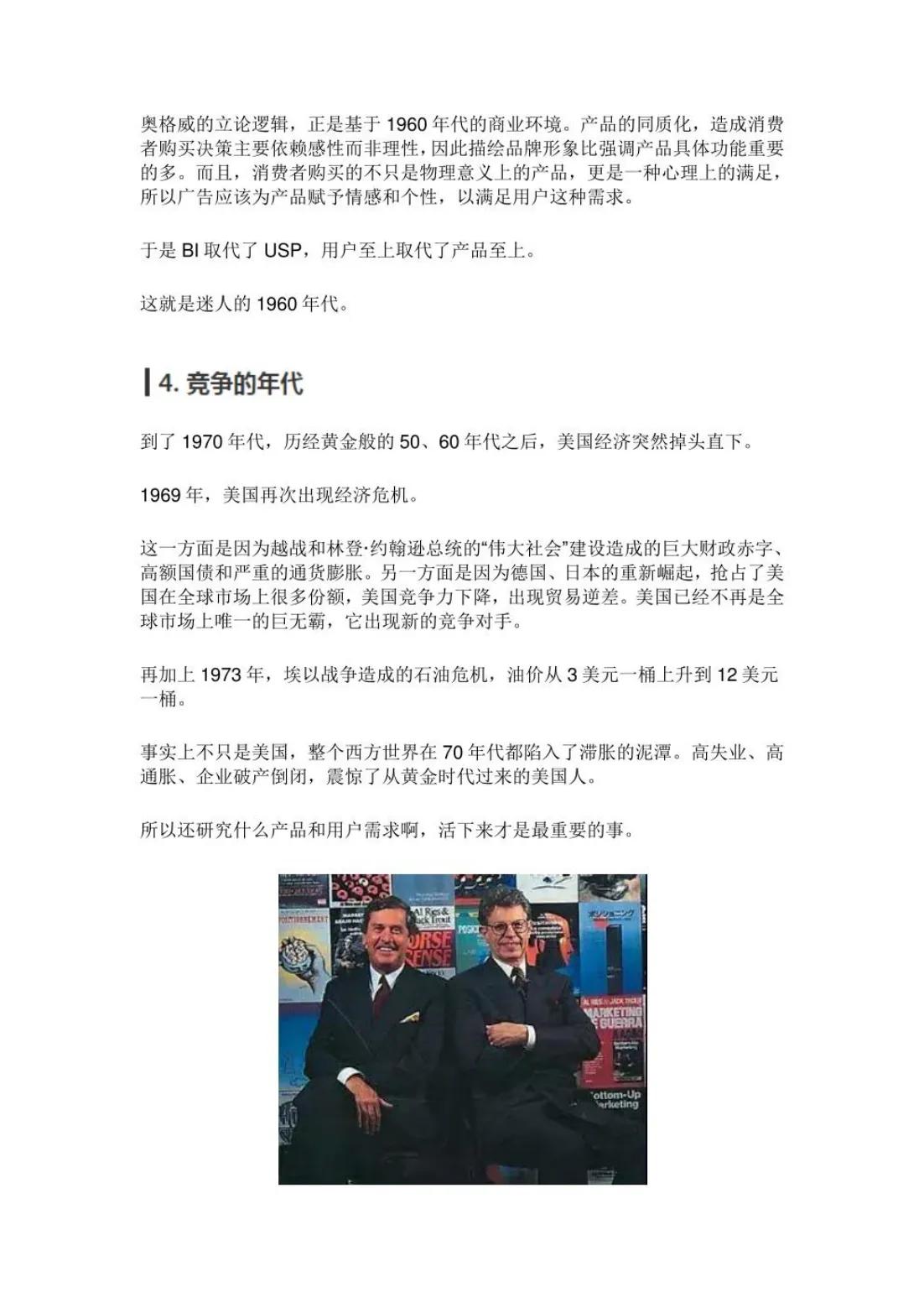 一文读懂百年营销史,一文读懂营销史