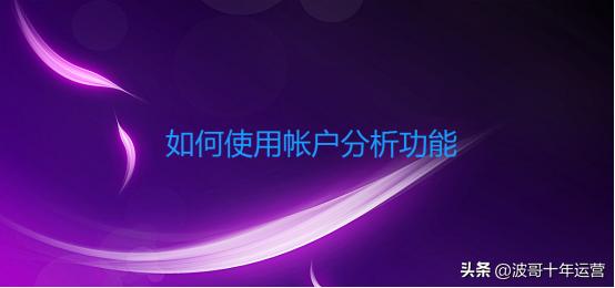 阿里国际站高阶需要学习的点,阿里国际站在线课程在哪里