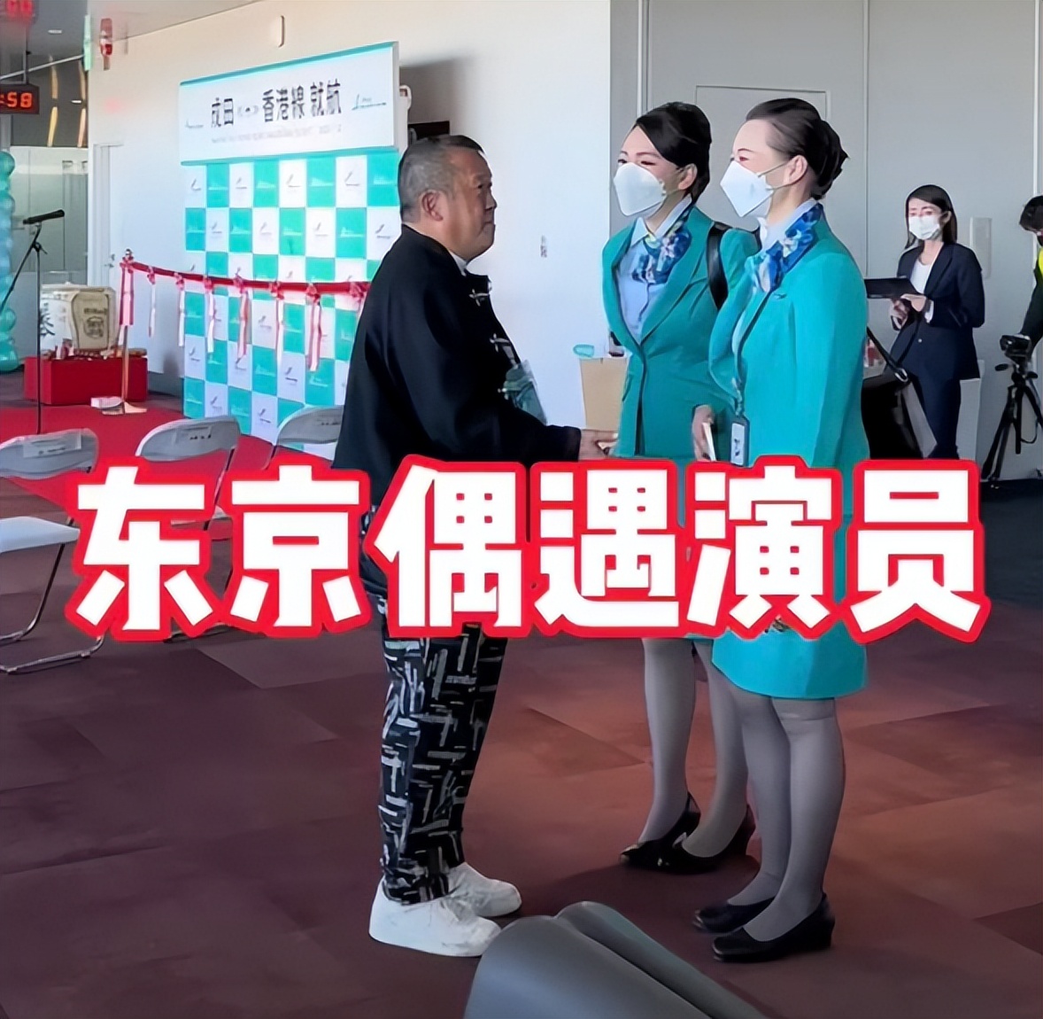 曾志伟救场事件,名和利救不了刘涛