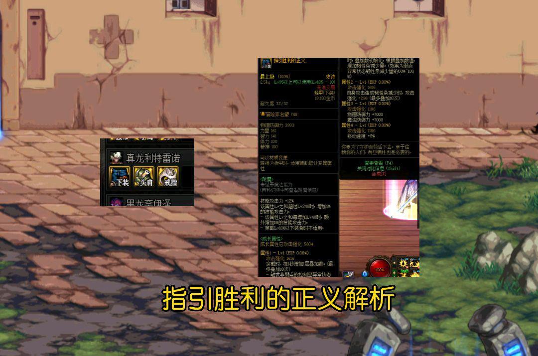 dnf低级史诗装备,dnf军团副本材料