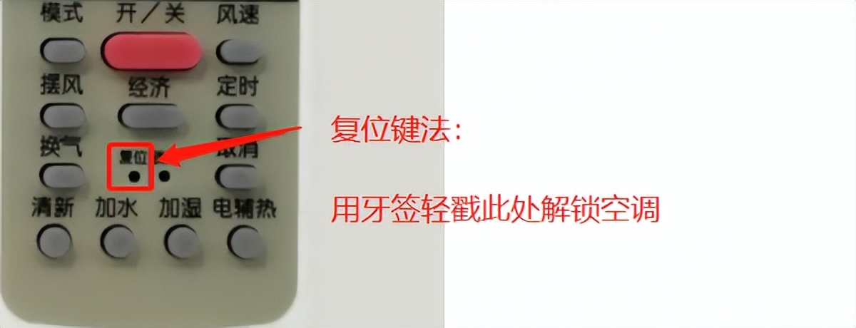 空调遥控器锁住了怎么解锁,honeywell空调面板锁住如何解锁