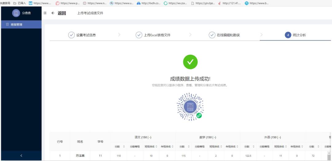 老师如何快速统计学生成绩,老师用微信怎么发布班级成绩查询