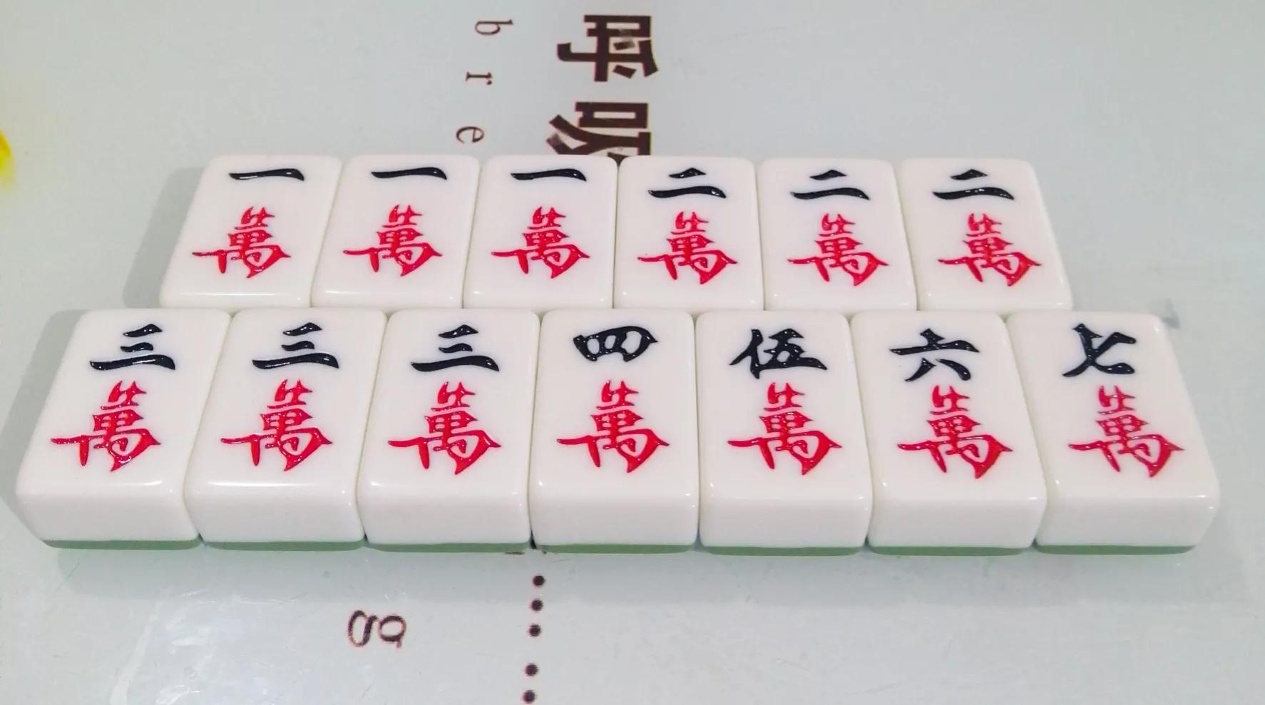 北京麻将麻将术语一览表,麻将中的专业术语附详细解释