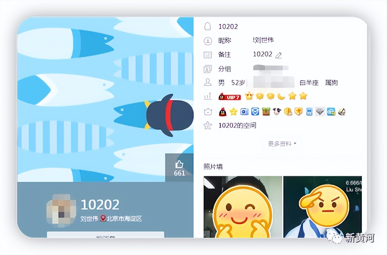 QQ崩了，热搜第一！官方回应