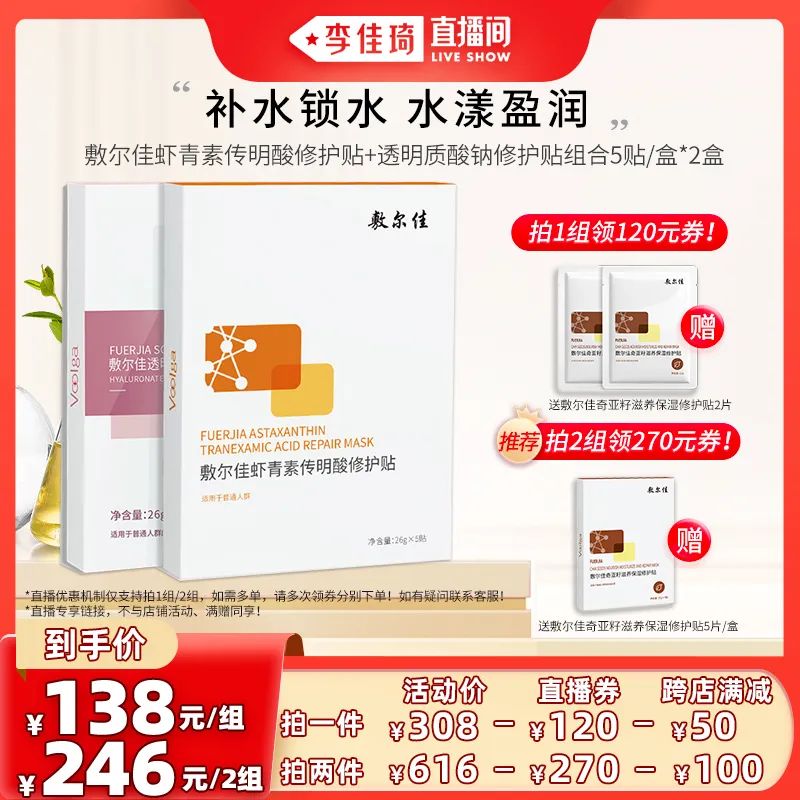 李佳琦618美妆节直播的预告单,李佳琦618直播预售清单