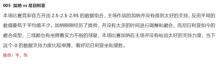 3/25竞彩推荐：实单6串1！埃及VS塞内加尔，胜平负比分预测