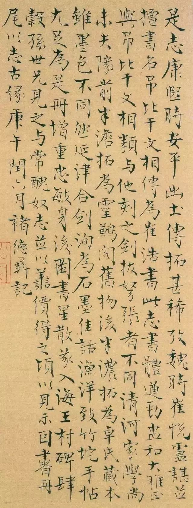 清代书家私传钞本——《书法秘诀》