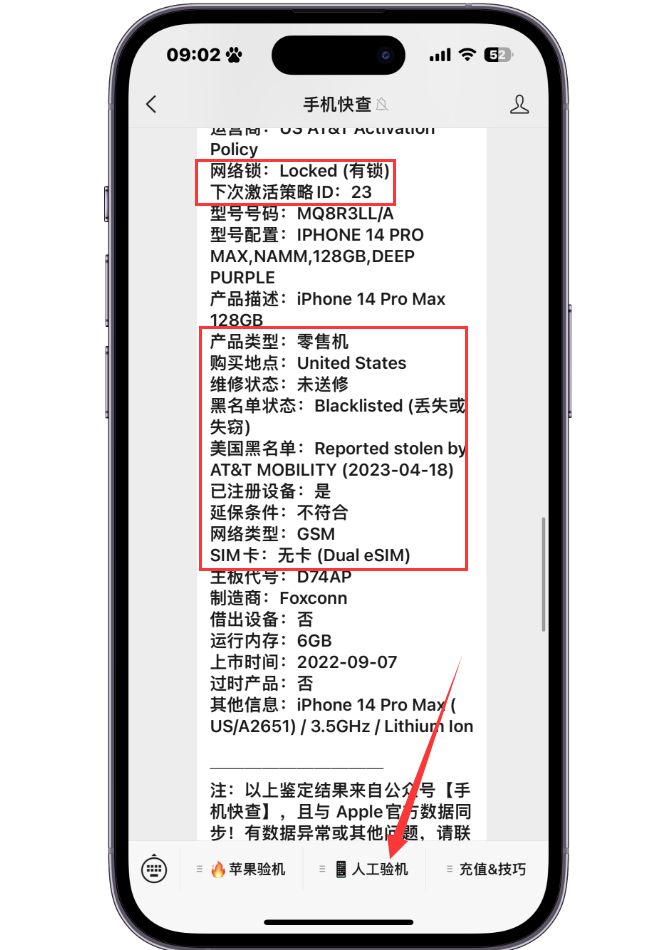 美版有锁全新iphone14promax价格,iphone14promax美版有锁机测评