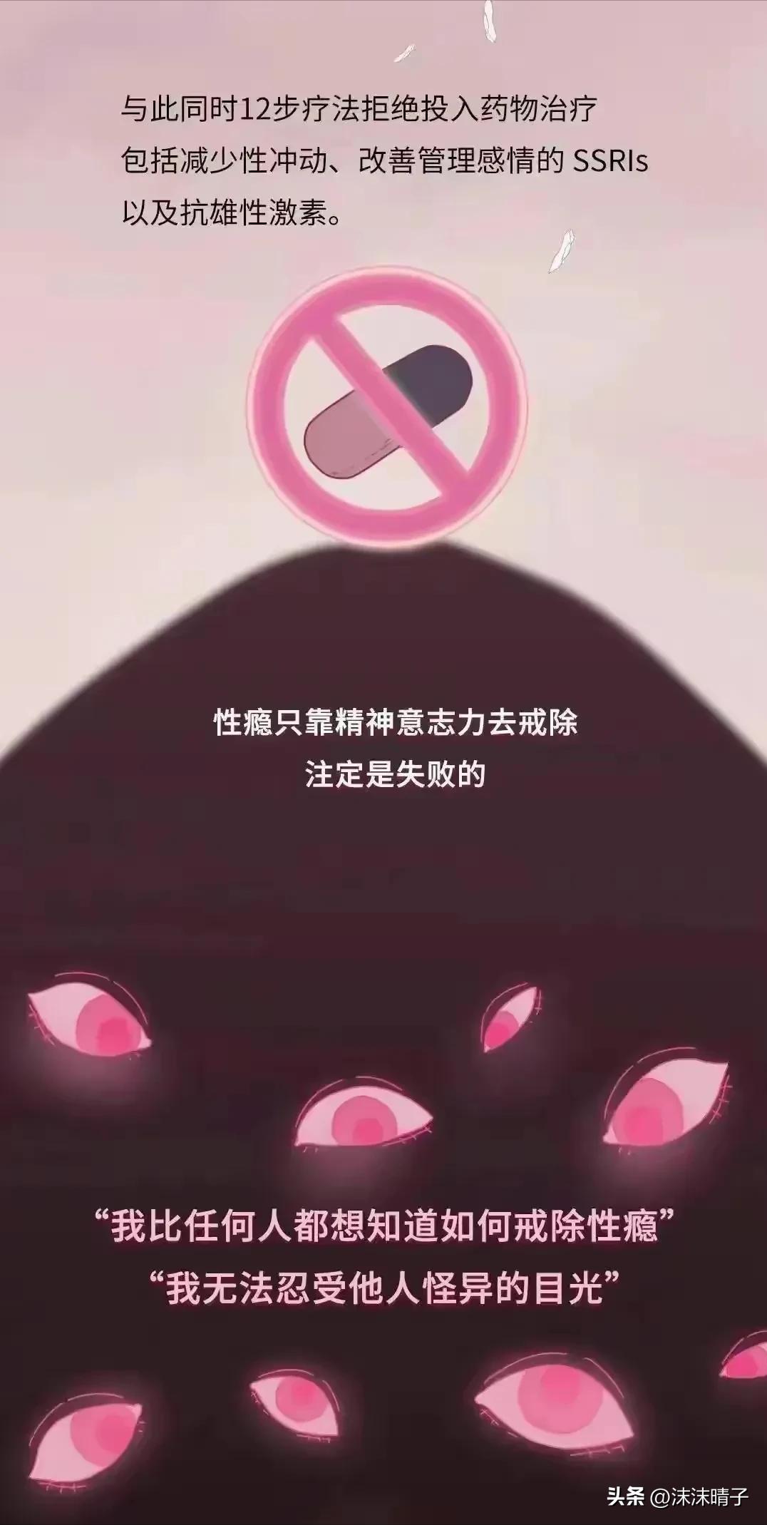 一个“性”瘾患者的自述！,漫画揭秘