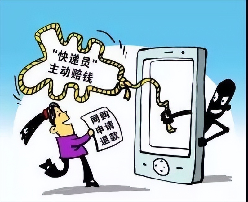 网购退款类诈骗怎么预防,网络购物退货退款算诈骗吗