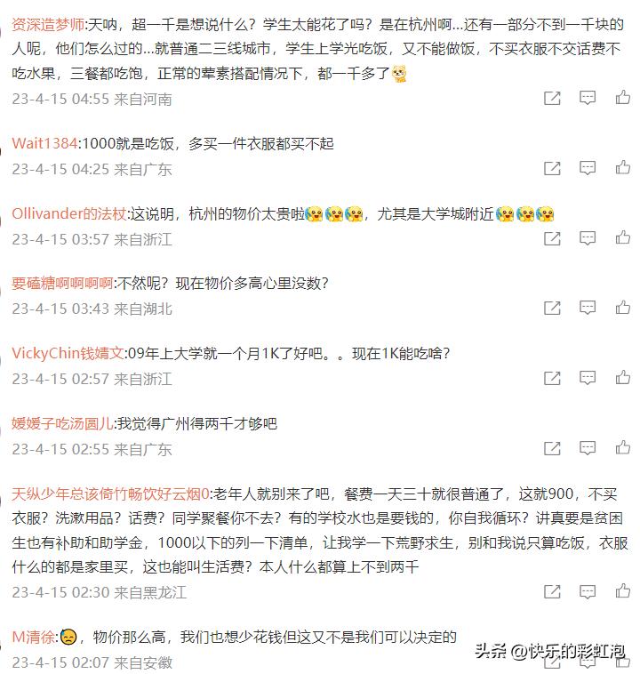 大理上班一个月1000块生活费够么,一个月生活费1000怎么花还能省钱