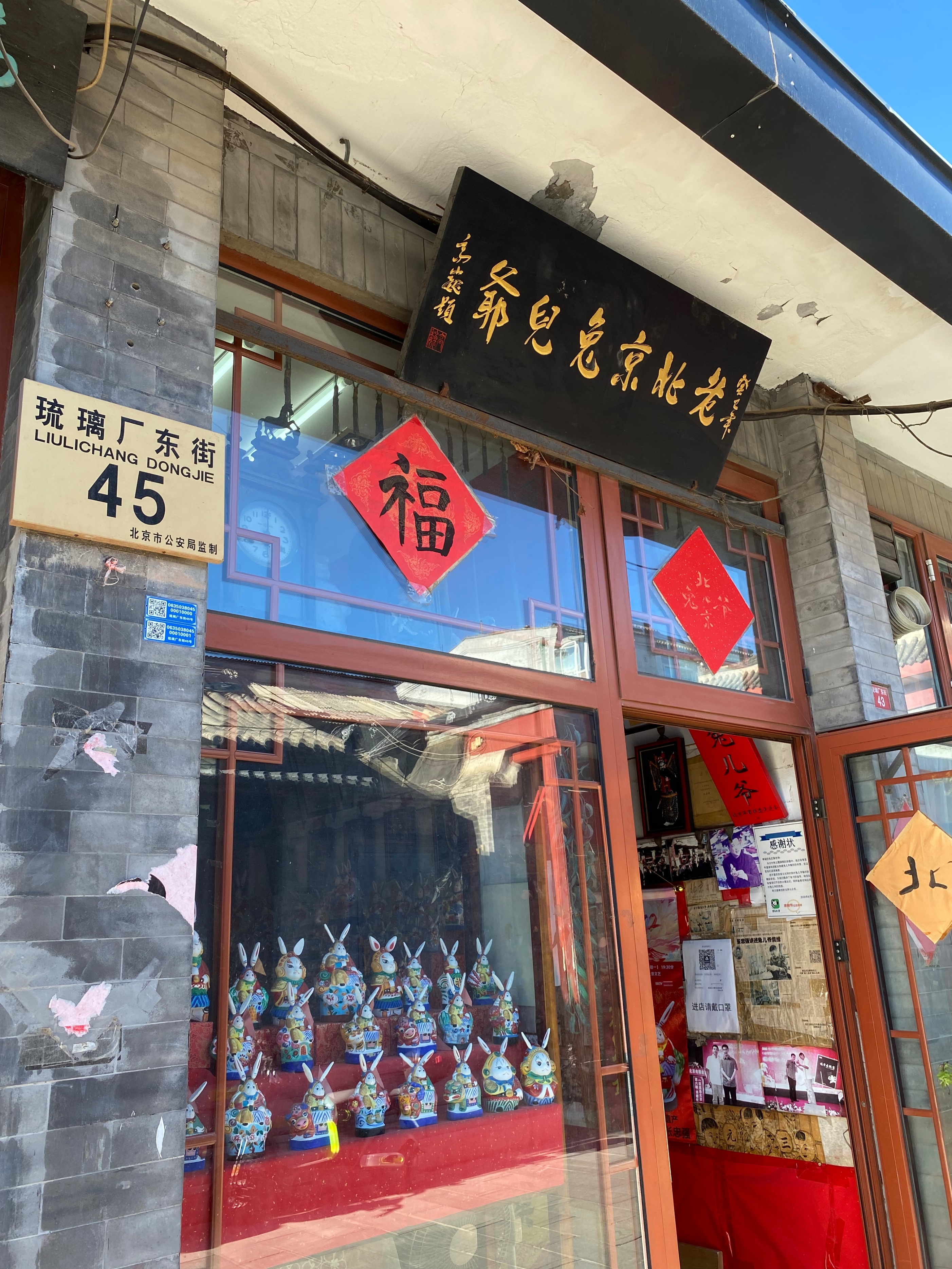 琉璃厂京郊游攻略,北京琉璃厂的攻略