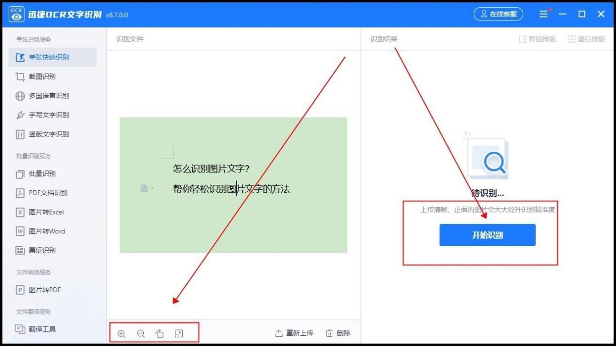 图片表格怎么转换成word电子版,扫描的图片怎么转换成word电子版