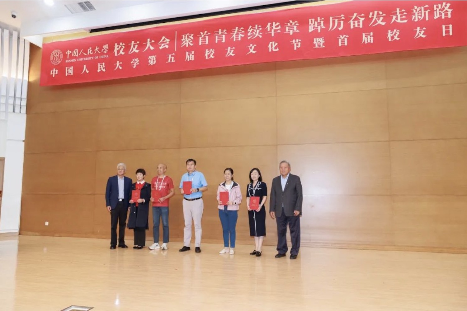 中国人民大学校友会,中国人民大学校友返校日