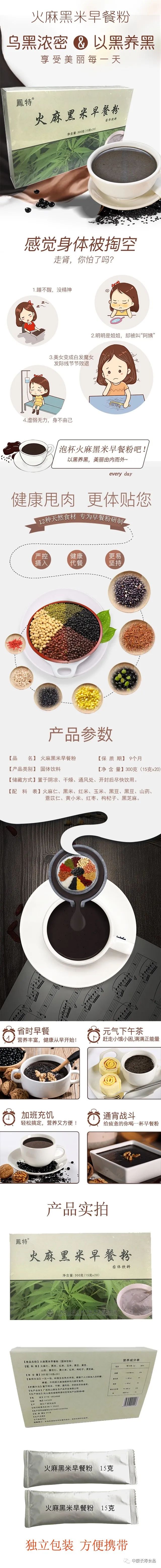中康食品|其实火麻黑米一点也不神奇，它只是让你更长寿而已