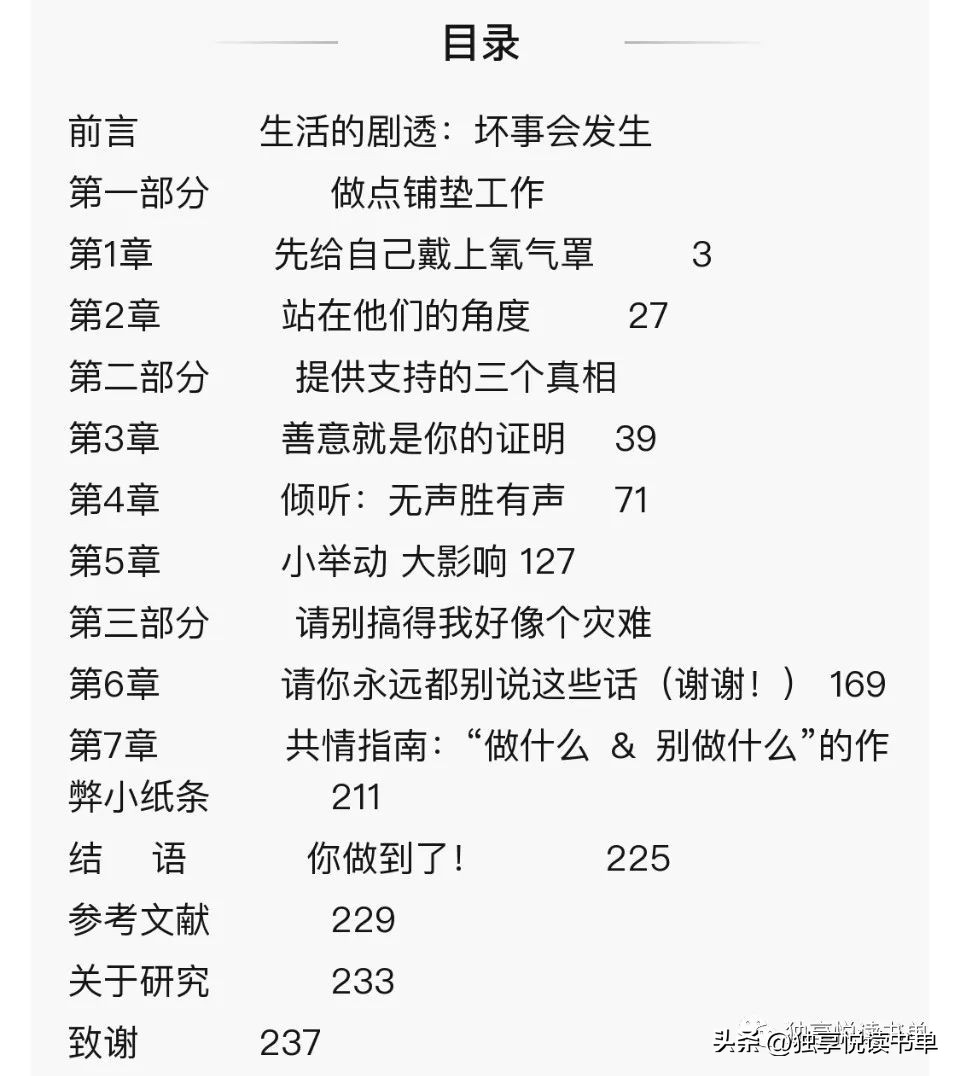 好书推荐社交心理学书,治愈坏情绪推荐5本情绪管理的书