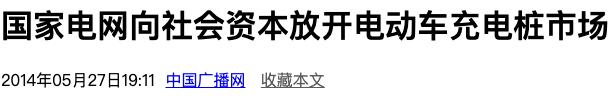 建充电桩真的能赚钱吗,建一个充电桩能否赚钱