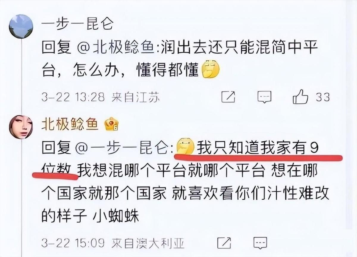 北极鲶鱼事件最新进展情况,北极鲶鱼最新事件