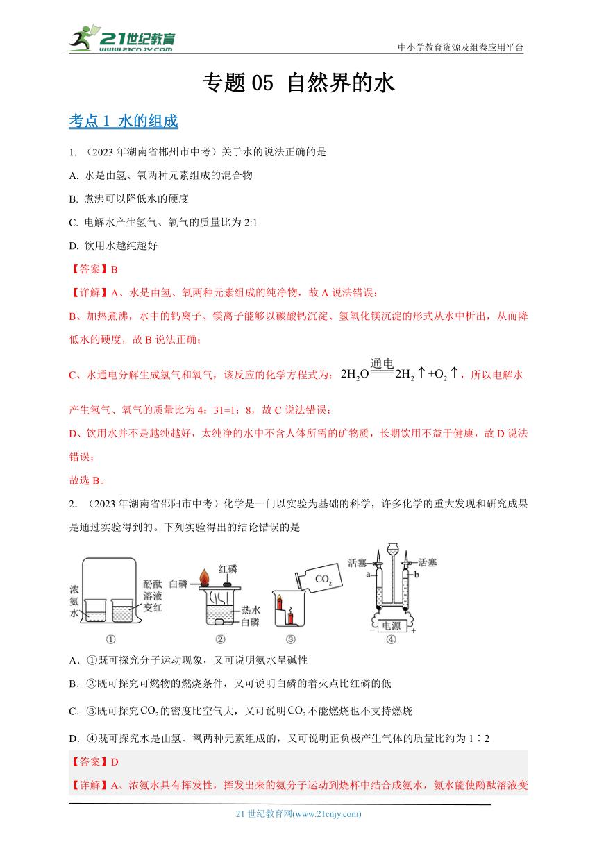 2023下半年化学知识与能力真题,2020年中考化学真题及其答案
