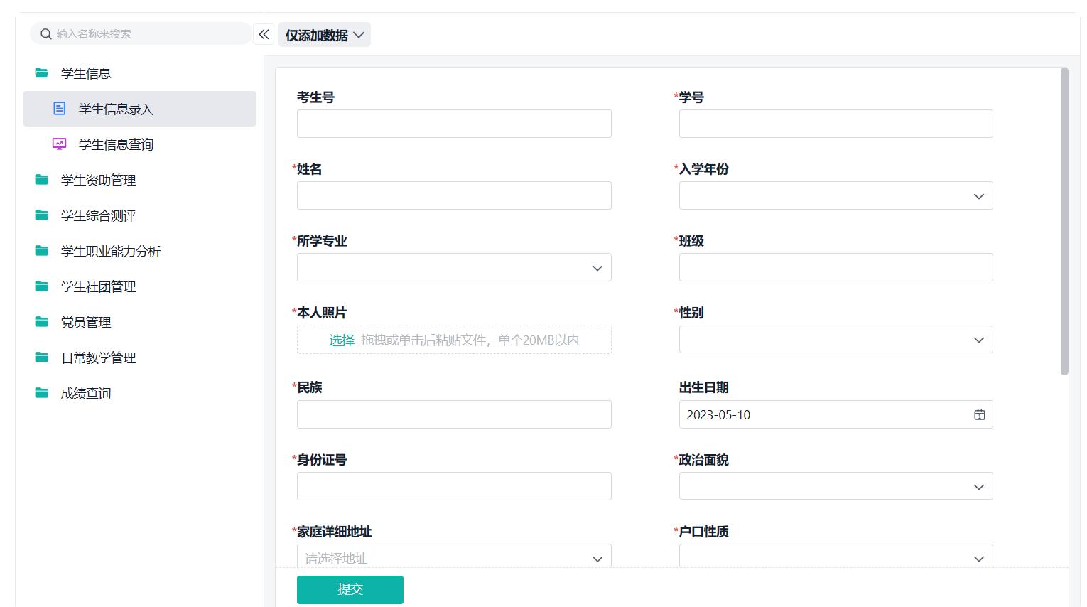 智慧校园内容有哪些,什么是智慧校园优缺点