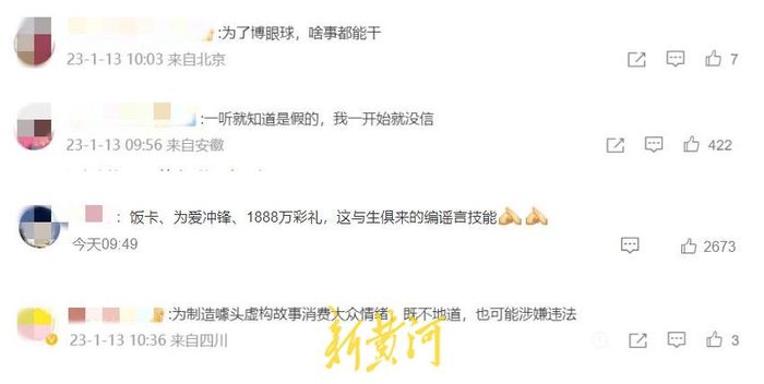 疑似“1888万彩礼”帖文作者致歉,知乎谈“天价彩礼”帖文