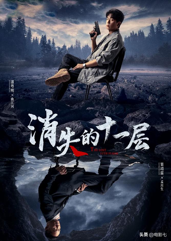 消失的第十一层陈数潘粤明,陈数潘粤明消失的十一层结局