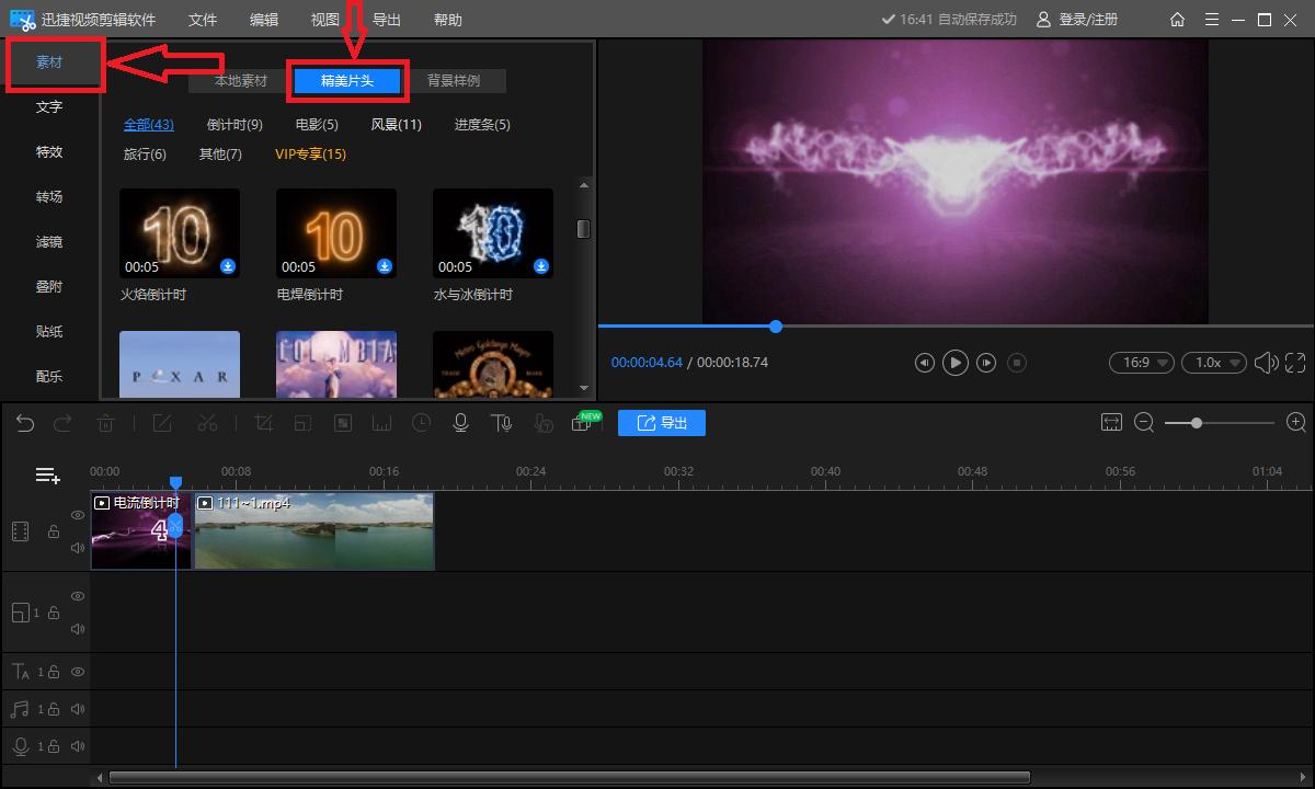 制作视频片头用什么软件,视频片头制作专用版