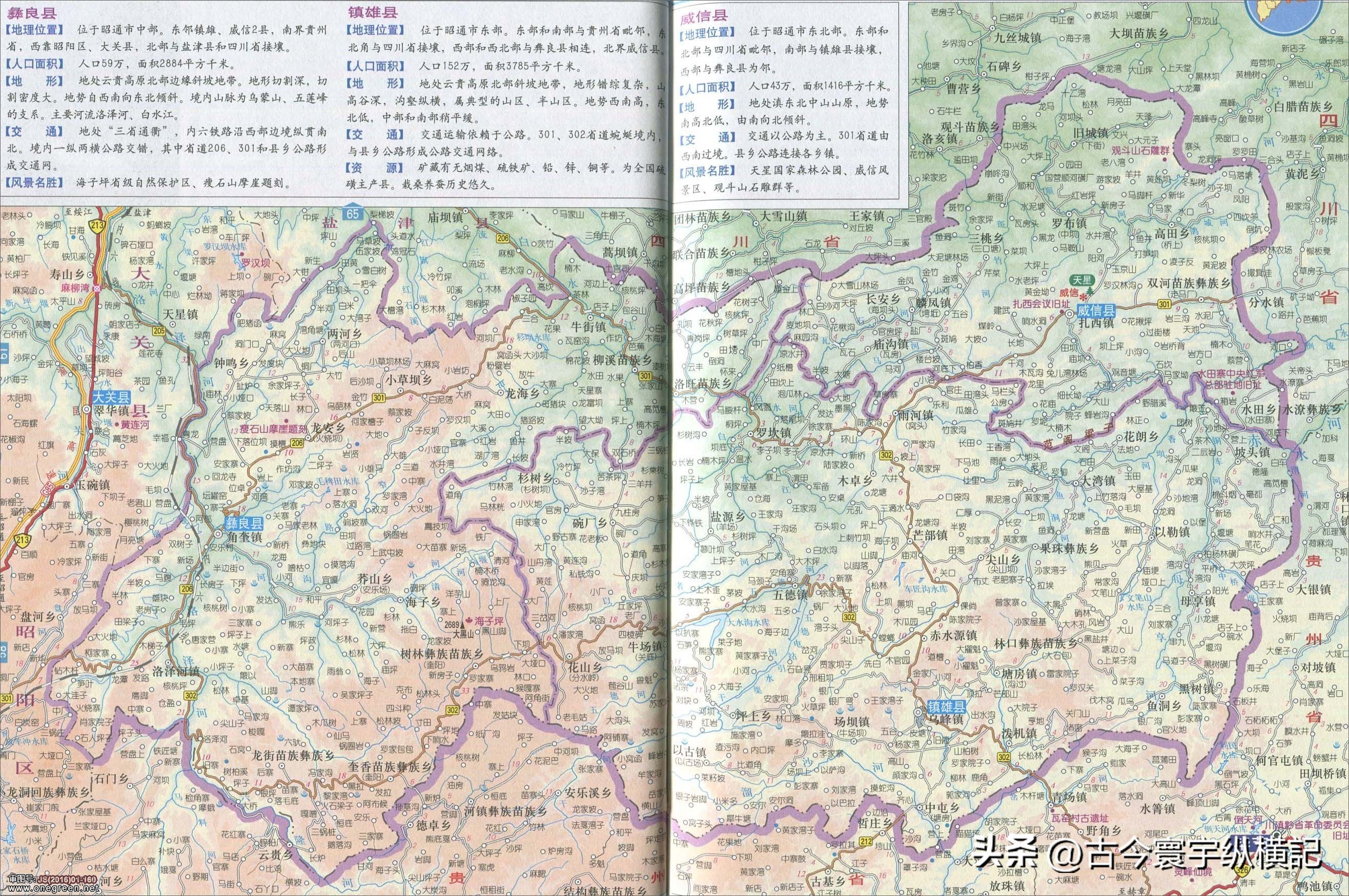 云南省建水县西庄镇行政区划图,云南省各县市行政区划图