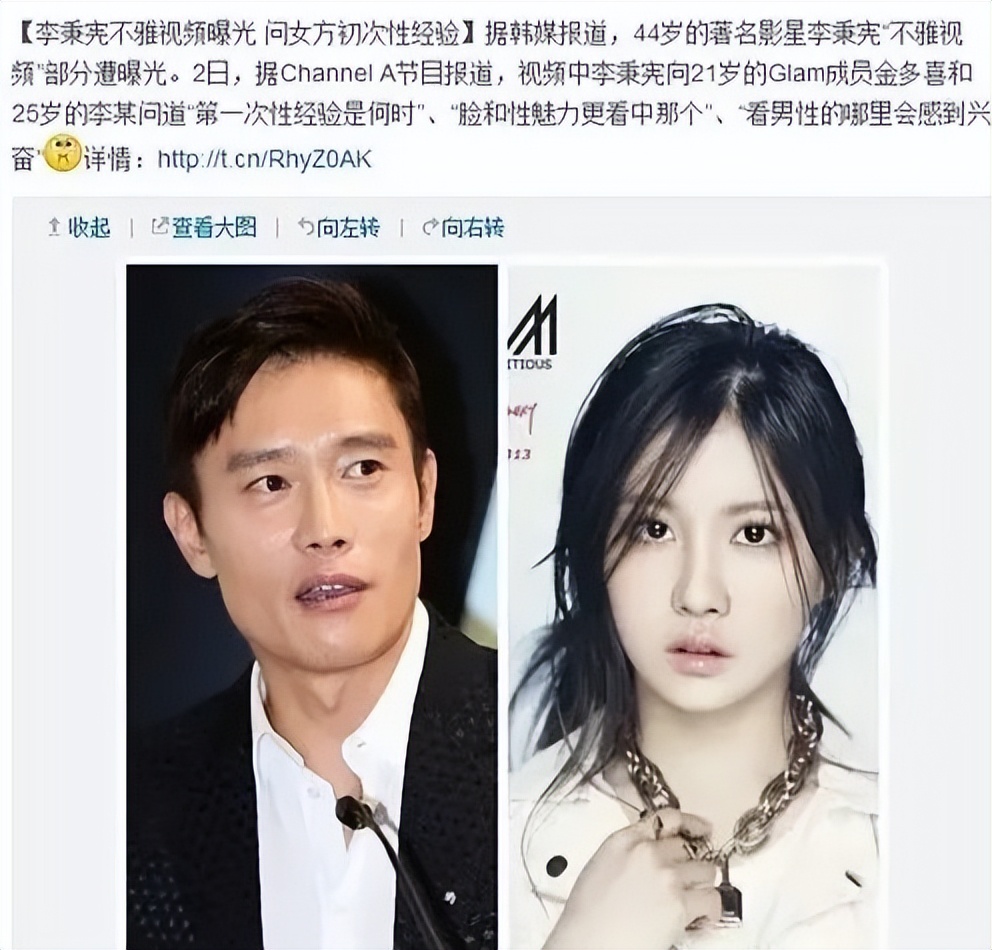 李秉宪谈出轨,李秉宪出轨视频