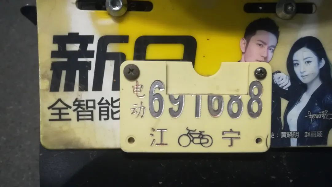 闲鱼APP成了电动自行车“销赃”平台？南京警方介入调查！