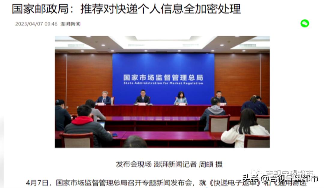 快递运单标准强制化,快递显示运单不符合规则或被使用