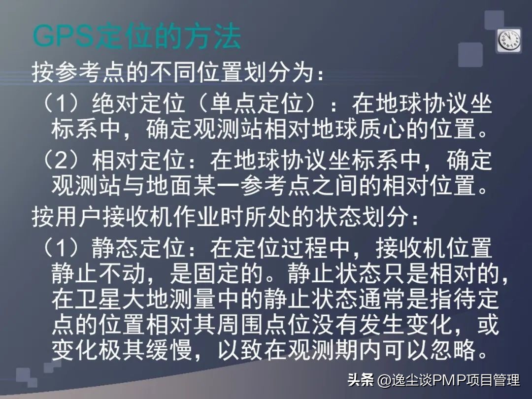 水准仪坐标测量放样操作步骤,水准仪和经纬仪测量感想与总结