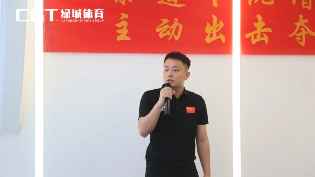 2023年CGT绿城体育营销中心年中总结大会圆满召开！